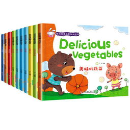 英语启蒙从零开始 0-6岁宝宝专属双语绘本推荐